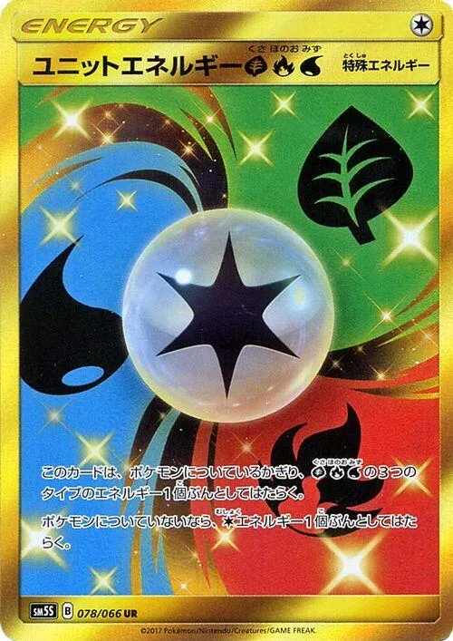 Front of Unit Energy Grass Fire Water 78, ウルトラサン Japanese