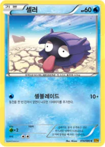 셀러 16 $0.37