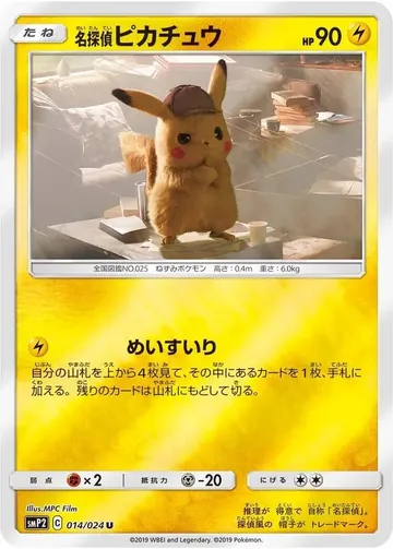 Detective Pikachu 14