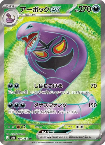 Arbok ex 187 $2.53