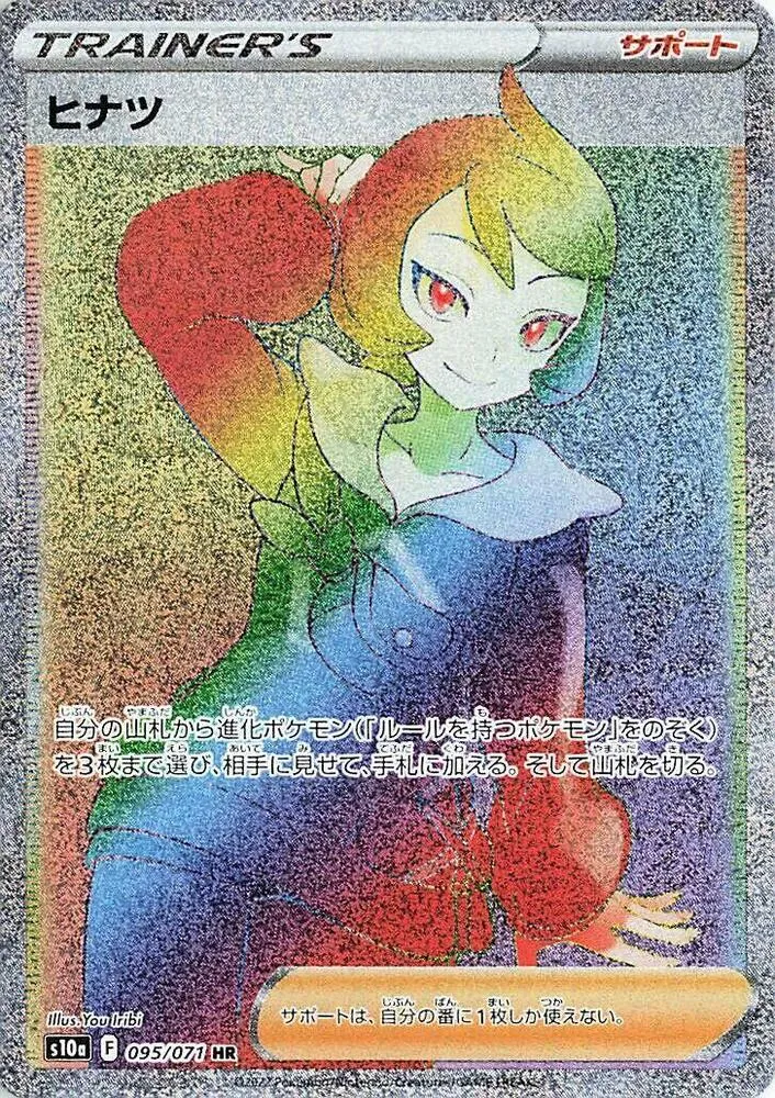 Front of Arezu 95, ダークファンタズマ Japanese