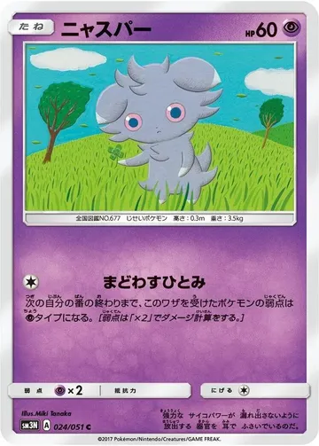Espurr 24 $2.98