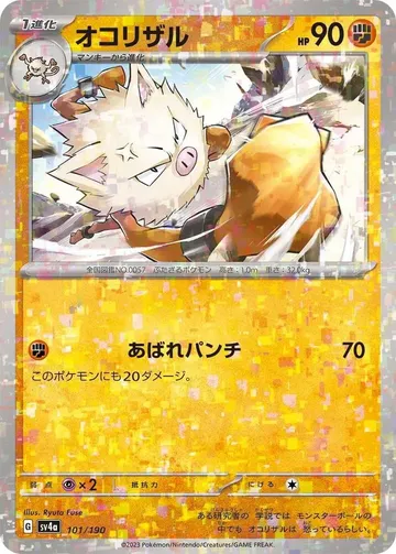 Primeape - 101/190 101 · Mirror $12.66