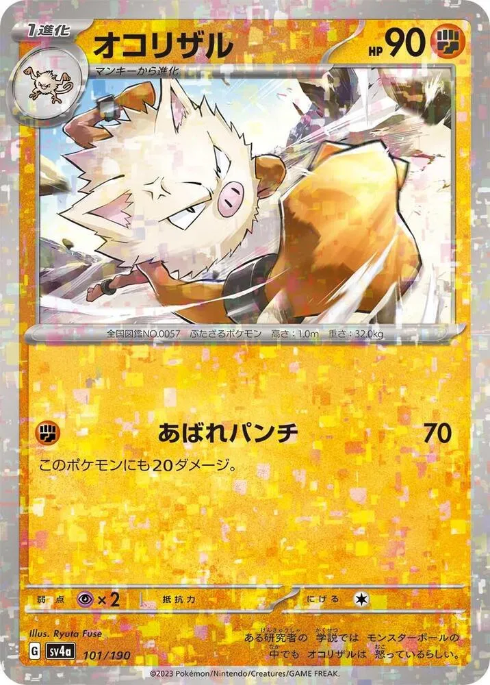 Front of Primeape - 101/190 101 · Mirror, シャイニートレジャーex Japanese