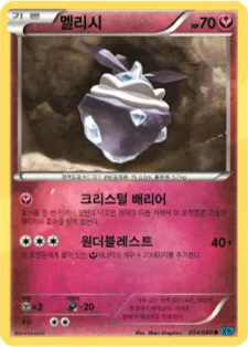 멜리시 54 $3.73
