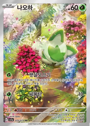 나오하 75 ¥648