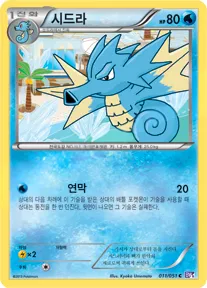 스파이럴포스 韓国語版 시드라 11 カード表面