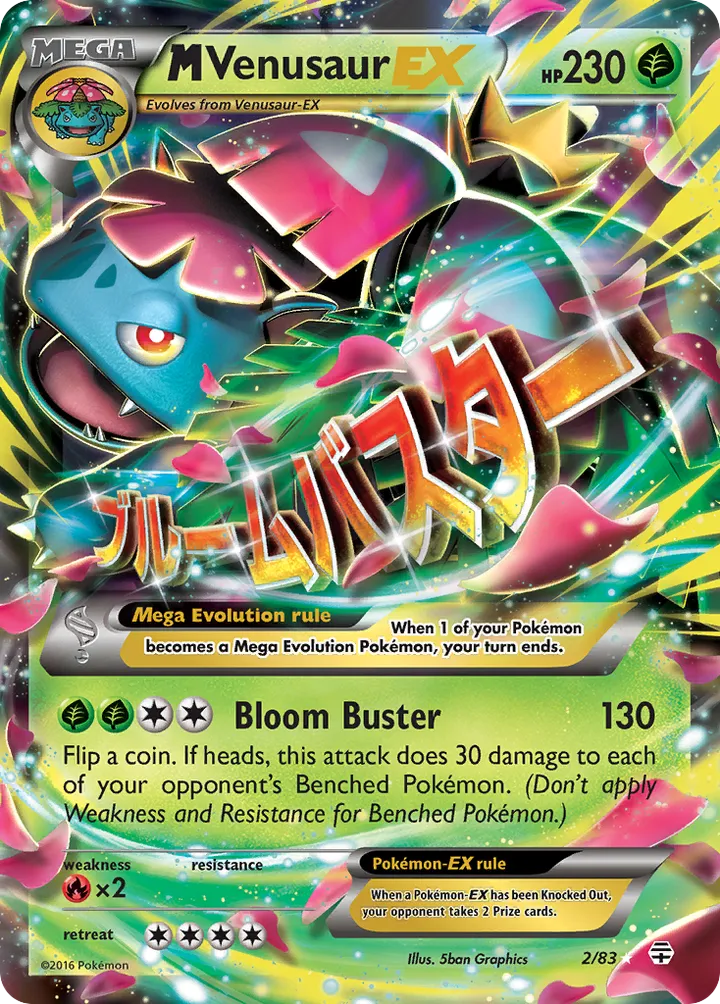 Generations 영어판 M Venusaur-EX 2 카드 앞면