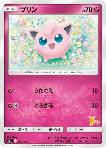 プリン 31 ¥1,697