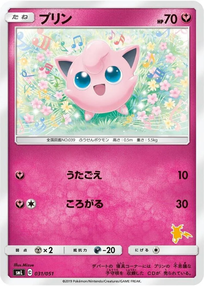 Front of Jigglypuff 31, ファミリーポケモンカードゲーム(2019年版、60枚デッキ×3個) Japanese