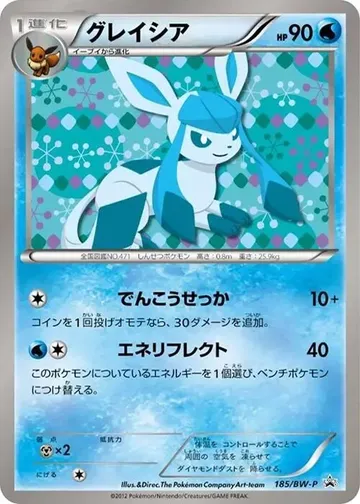 Glaceon 185 $112.03