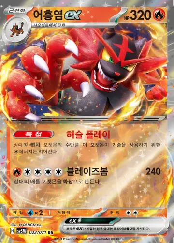 어흥염 ex 22 $0.67