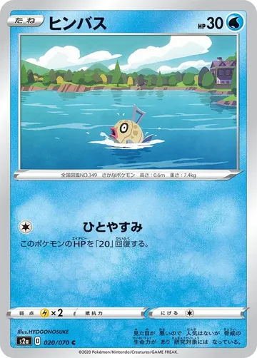 Feebas 20 $0.61