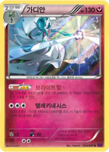 Front of 가디안 54, 밴디트링 Korean