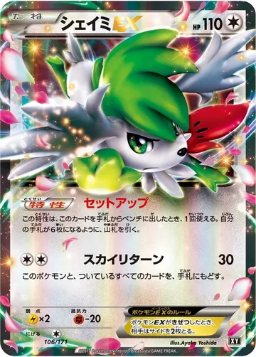 Shaymin EX 106 $12.98