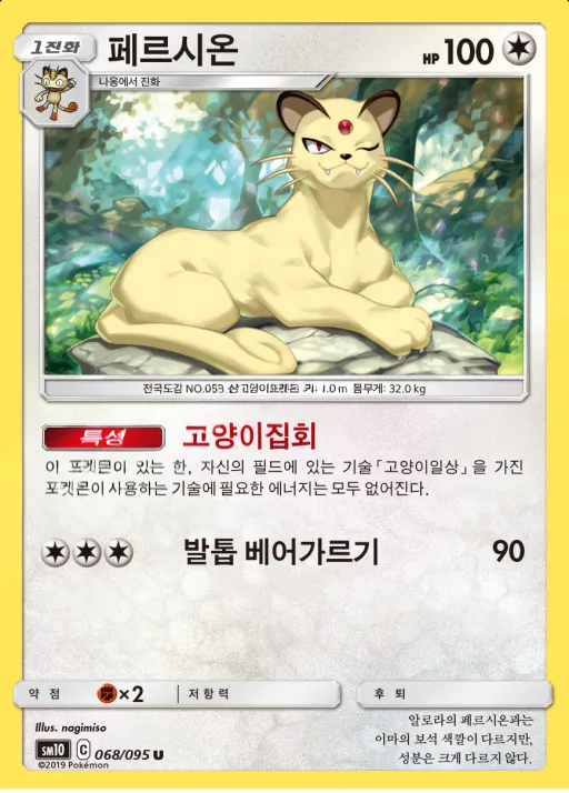 Front of 페르시온 68, 더블블레이즈 Korean