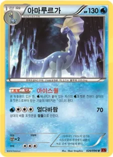 아마루르가 26 ¥118