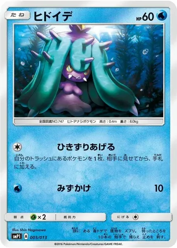 ヒドイデ 5 ₩4,021