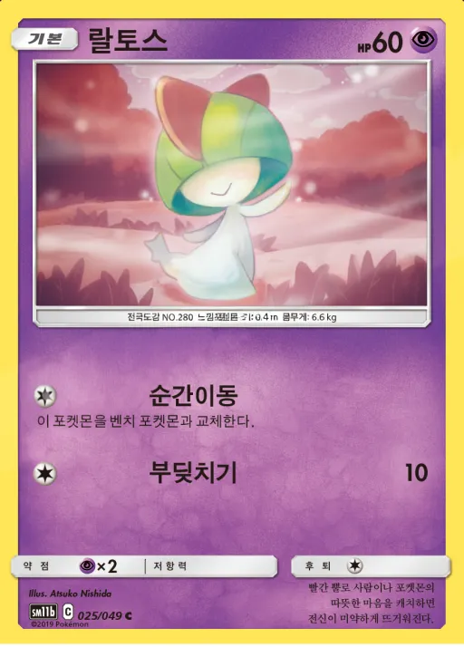 Front of 랄토스 25, 드림리그 Korean