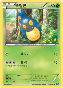 Front of 딱정곤 5, 다크러시 Korean