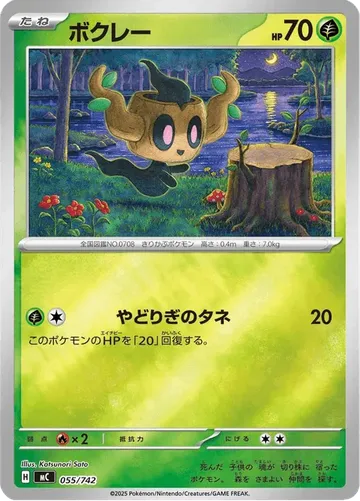 ボクレー 55 ¥1,000