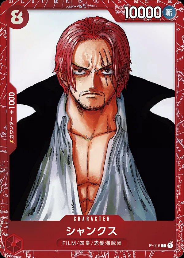 Front of シャンクス P-016 · Parallel 2, プロモーションカード P-001~P-032 Japanese