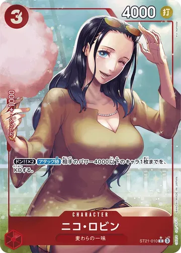ニコ・ロビン · パラレル