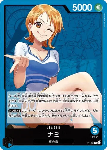 ナミ