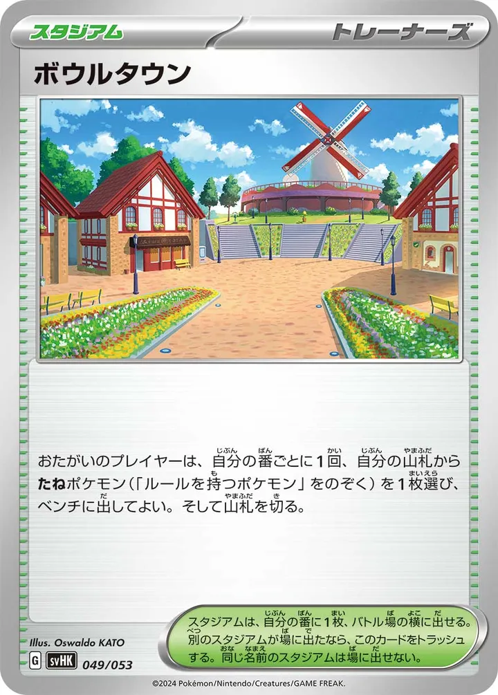 Front of Artazon 49, スターターデッキ＆ビルドセット「古代のコライドンex」 Japanese