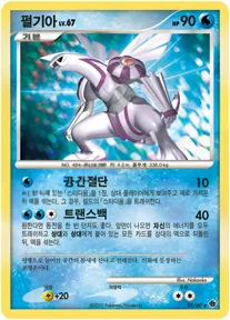 시공의 격돌 韓国語版 펄기아 1 カード表面