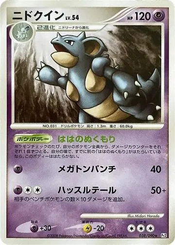 Nidoqueen 38 $3.28