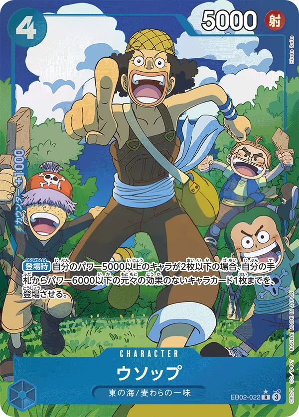 Front of ウソップ EB02-022 · Parallel, Anime 25th collection Japanese