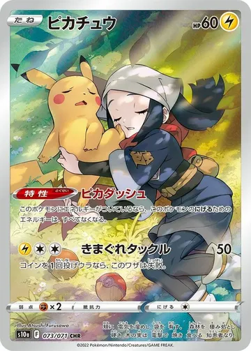 Pikachu 73