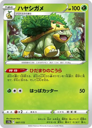 Grotle 7 $0.21