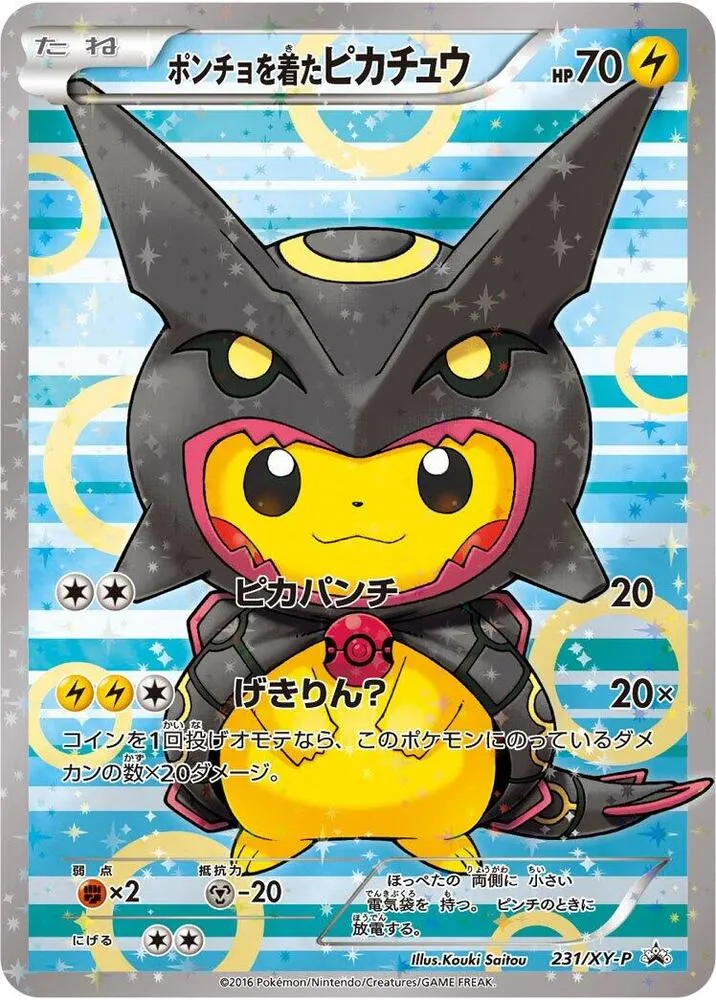 Front of Poncho-wearing Pikachu 231, XY-Pプロモーションカード Japanese