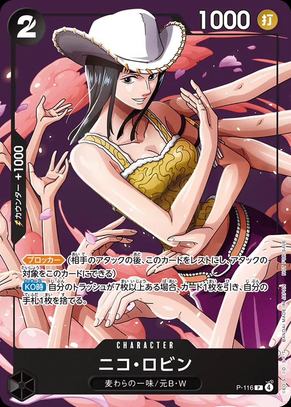 プロモーションカード P-089~P-116 일본판 ニコ・ロビン P-116 카드 앞면