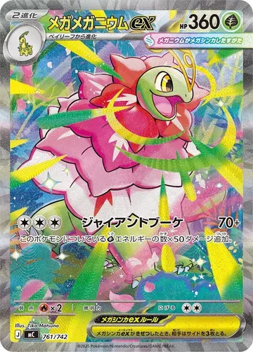 Mega Meganium ex 761 $56.97