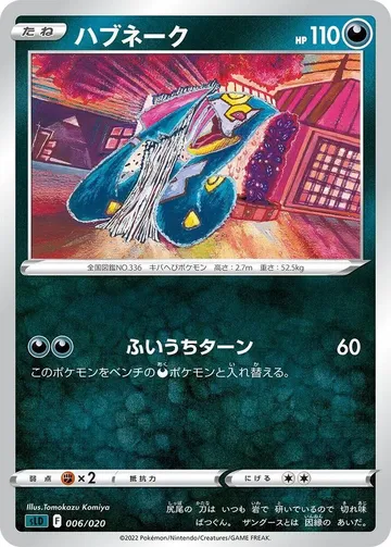 Seviper 6