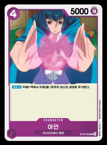 아인