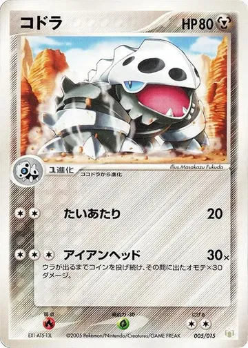 Lairon 5