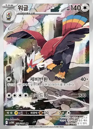 워글 157 ¥295