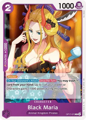 Black Maria OP17-072 · 記念大会 ¥120