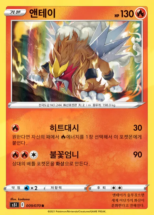 일격마스터 韓国語版 앤테이 9 カード表面