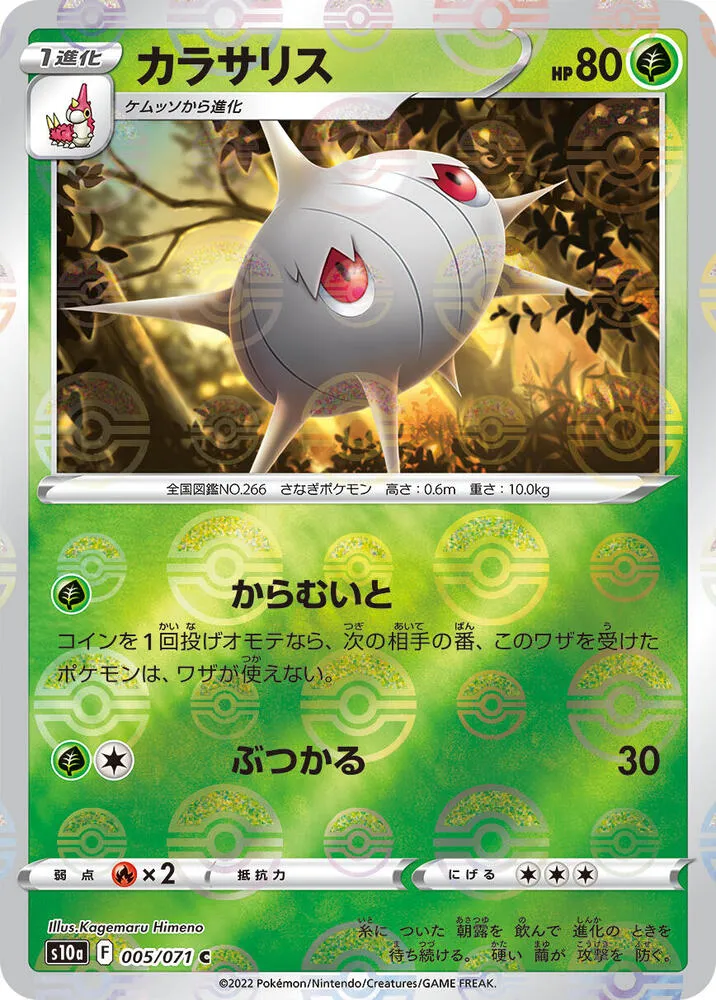 Front of Silcoon 5 · Mirror, ダークファンタズマ Japanese