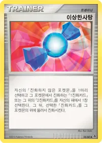 암흑의 초승달 韓国語版 이상한사탕 55 カード表面