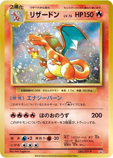 Charizard 280 $2,076.44