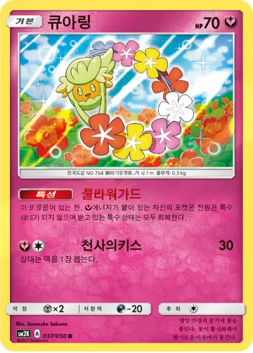 큐아링 37 ¥206