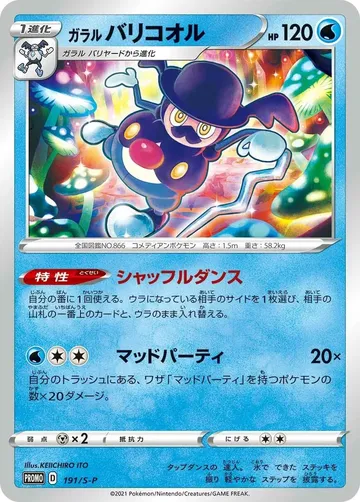 Galarian Mr. Rime 191 $1.00