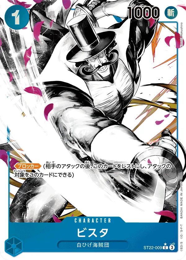 Front of ビスタ ST22-009 · Parallel, エース&ニューゲート Japanese