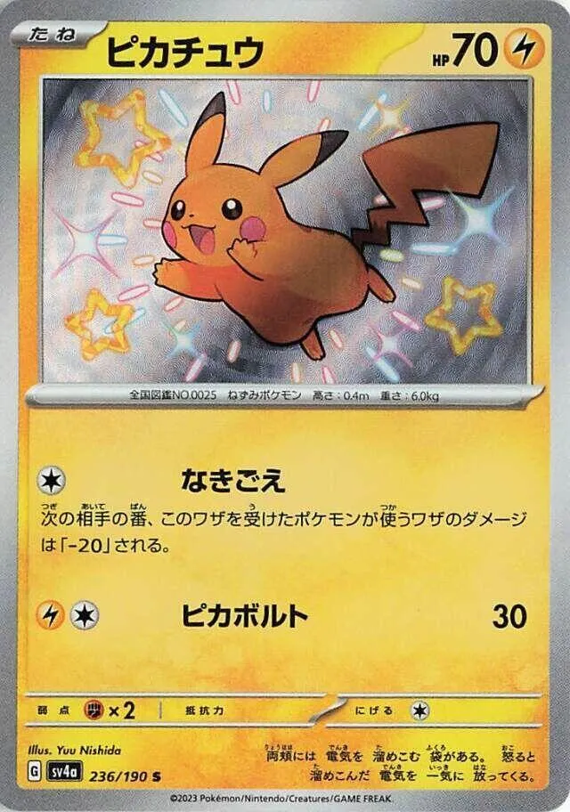 Front of Pikachu 236, シャイニートレジャーex Japanese